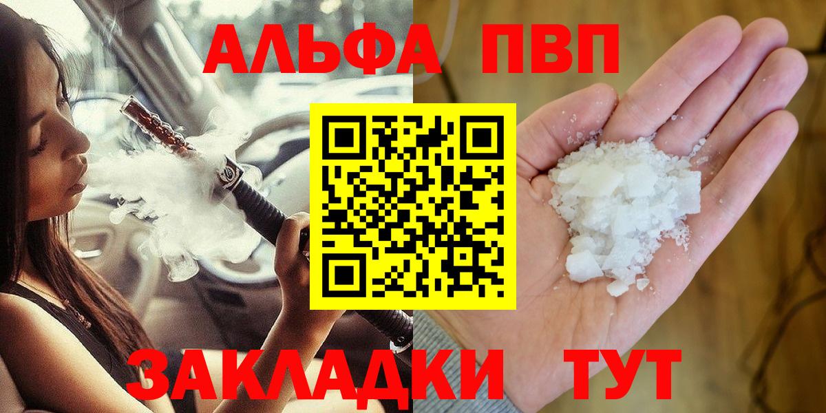 Alpha-PVP СК Ликино-Дулёво