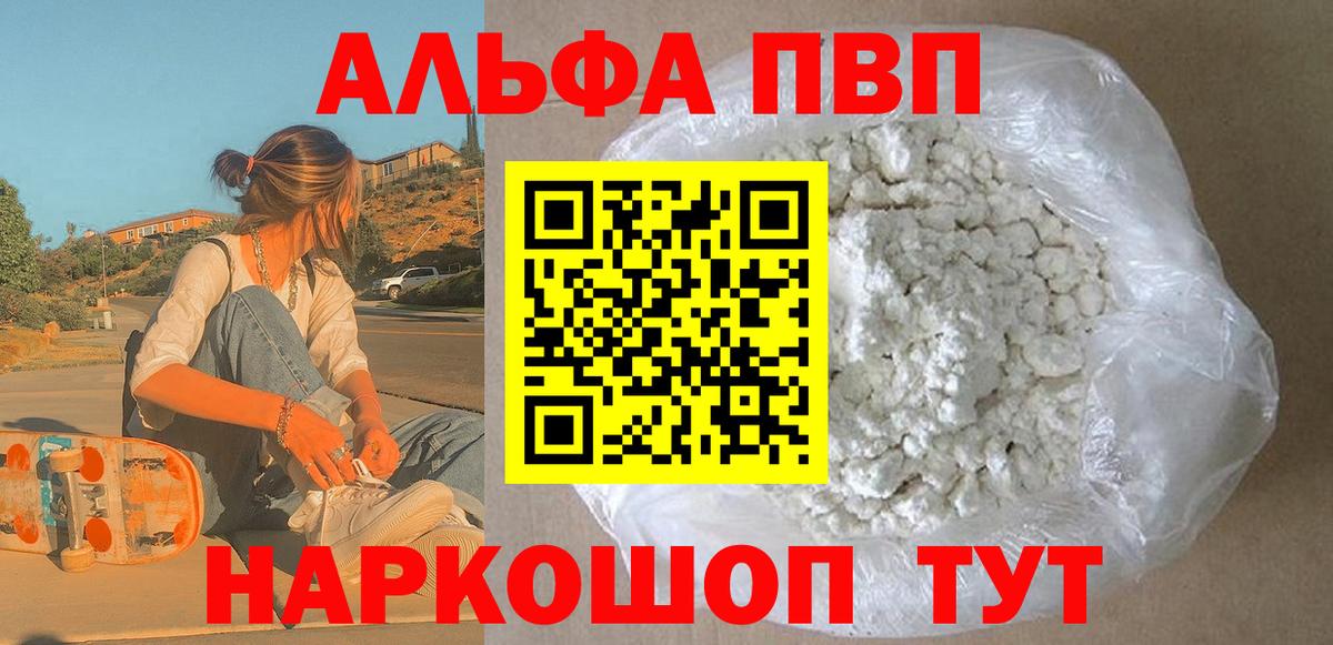 Ликино-Дулёво  Alpha PVP  Вход с VPN  Alfa_PVP крисы CK  A-PVP VHQ 