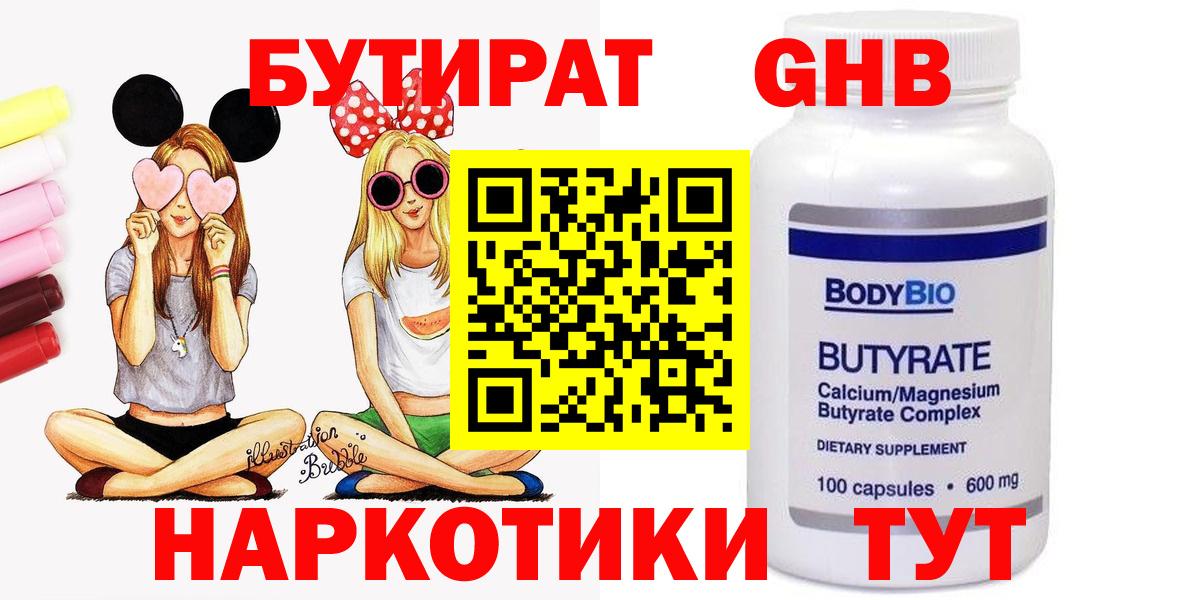 Бутират BDO 33% Ликино-Дулёво