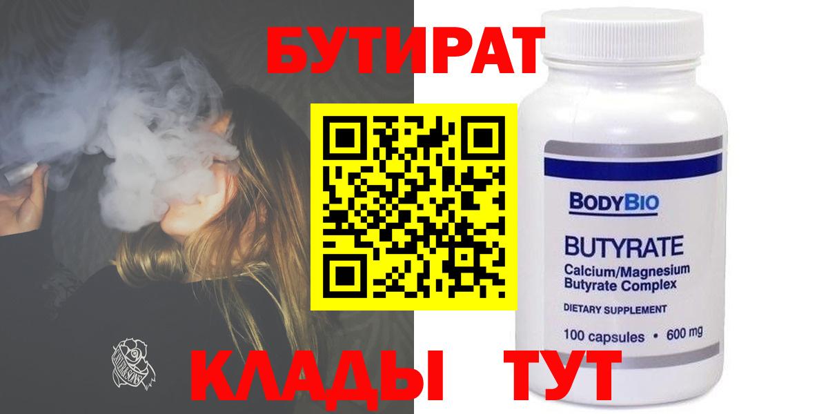 Бутират GHB  Вход с VPN  Бутират  Ликино-Дулёво 