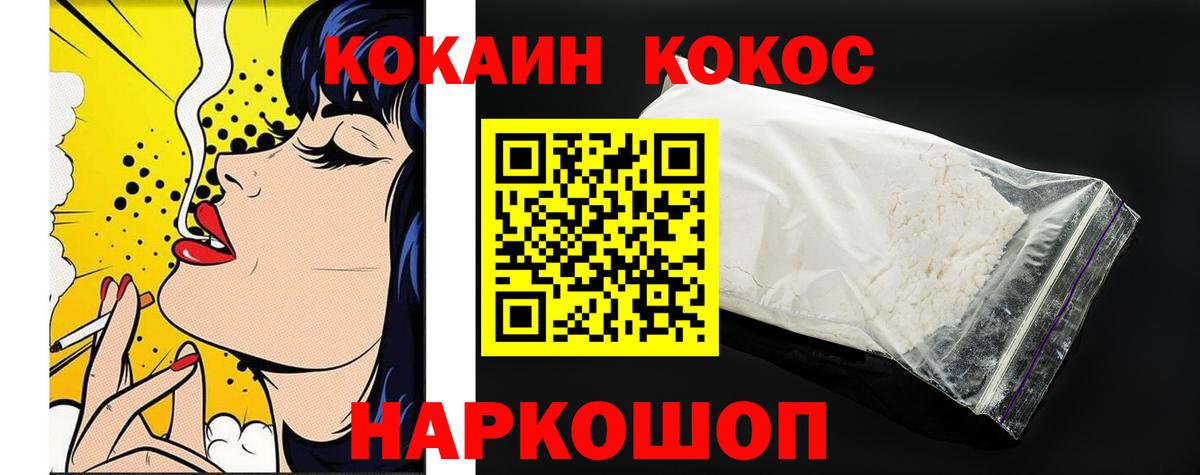 КОКАИН Fish Scale Ликино-Дулёво