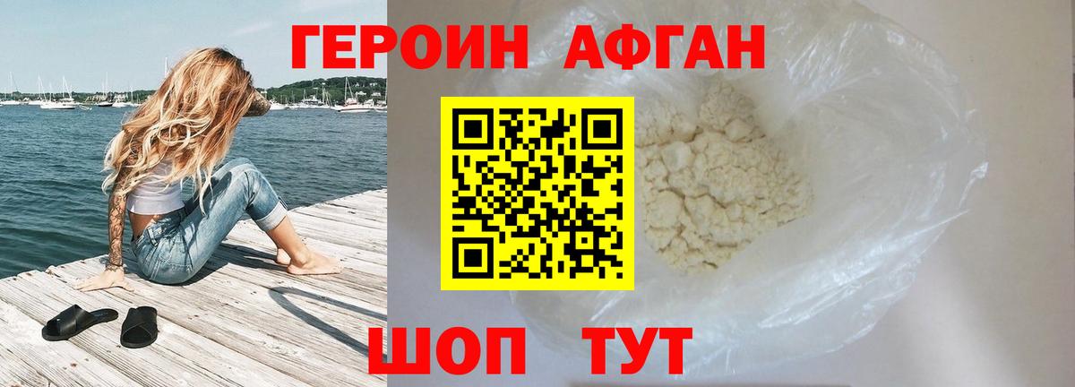 ГЕРОИН VHQ  Вход с VPN  Ликино-Дулёво 