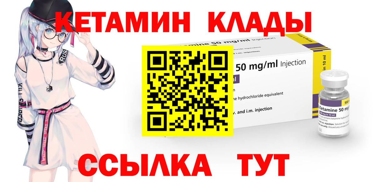 Кетамин ketamine  Кетамин VHQ  Вход с VPN  Ликино-Дулёво 