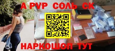 соль курить ск Жуковский