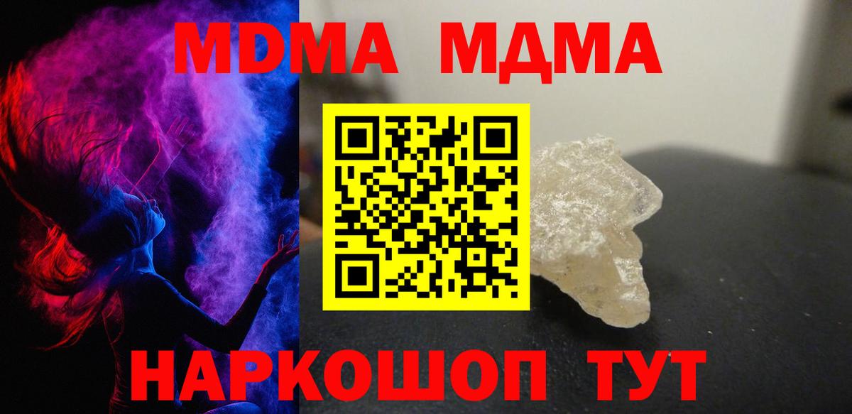 MDMA Molly  MDMA  Вход с VPN  Ликино-Дулёво  МДМА VHQ 