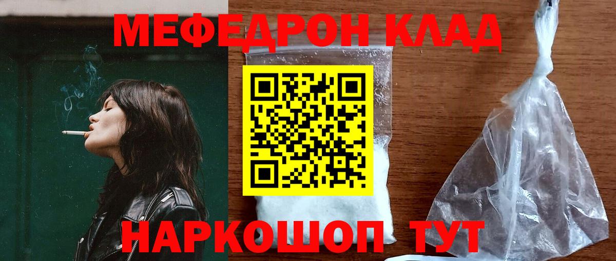МЯУ-МЯУ 4 MMC  МЕФ кристаллы  Ликино-Дулёво  МЯУ-МЯУ  Мефедрон  Вход с VPN 