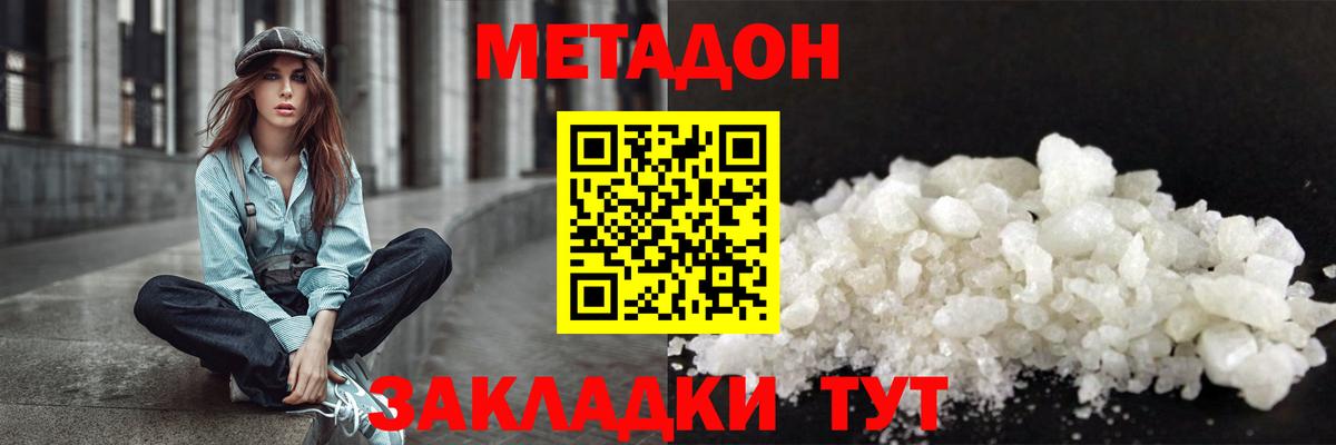 ссылка на мегу tor  МЕТАДОН VHQ  Метадон белоснежный  Вход с VPN  Ликино-Дулёво 