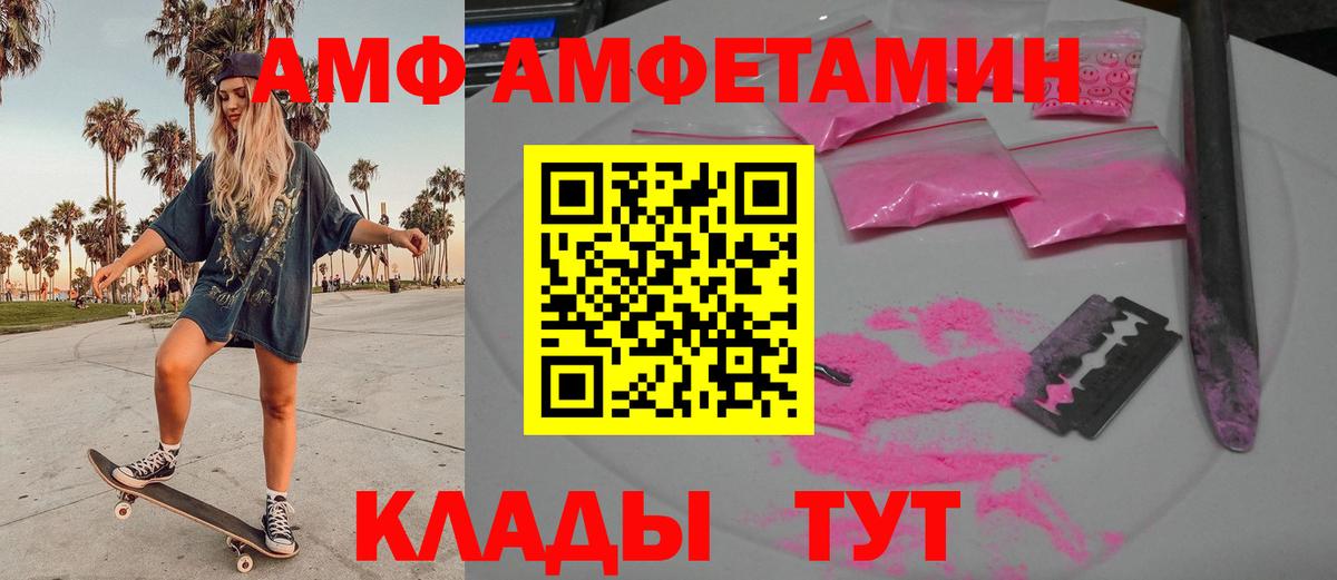 МЕТАМФЕТАМИН пудра Ликино-Дулёво