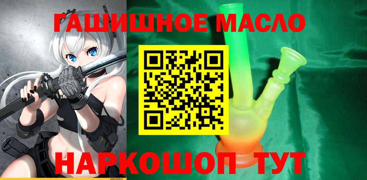 Дистиллят ТГК вейп с тгк  купить закладку  Вход с VPN  Ликино-Дулёво  ТГК жижа 