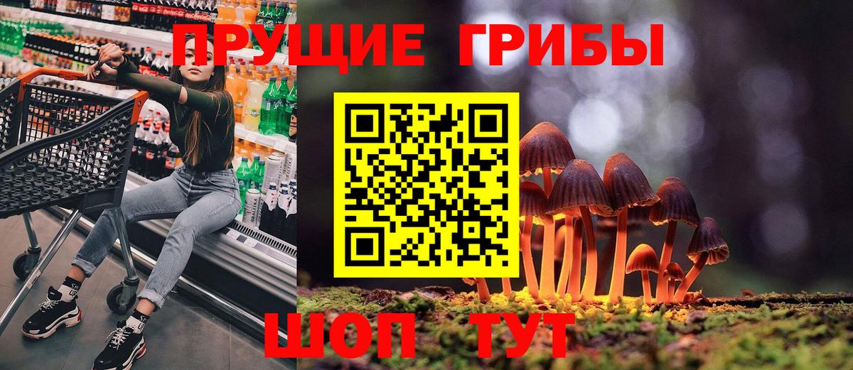 Псилоцибиновые грибы ЛСД Ликино-Дулёво